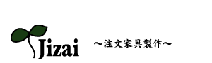 家具工房「jizai」（じざい）のロゴ