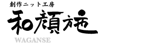 和顔施のロゴ