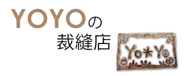 YOYOの裁縫店