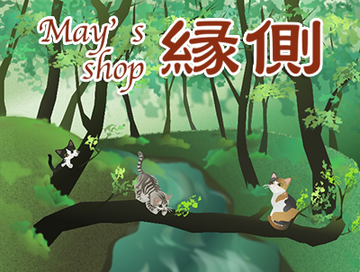 may's shop縁側