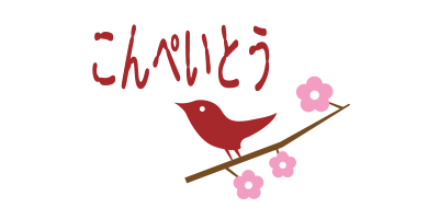 「こんぺいとう」のロゴ