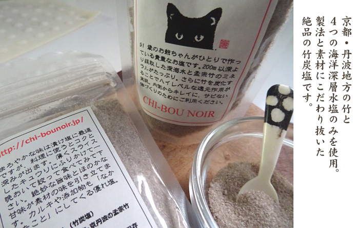 CHI-BOU NOIR（チー坊ノワール） 5