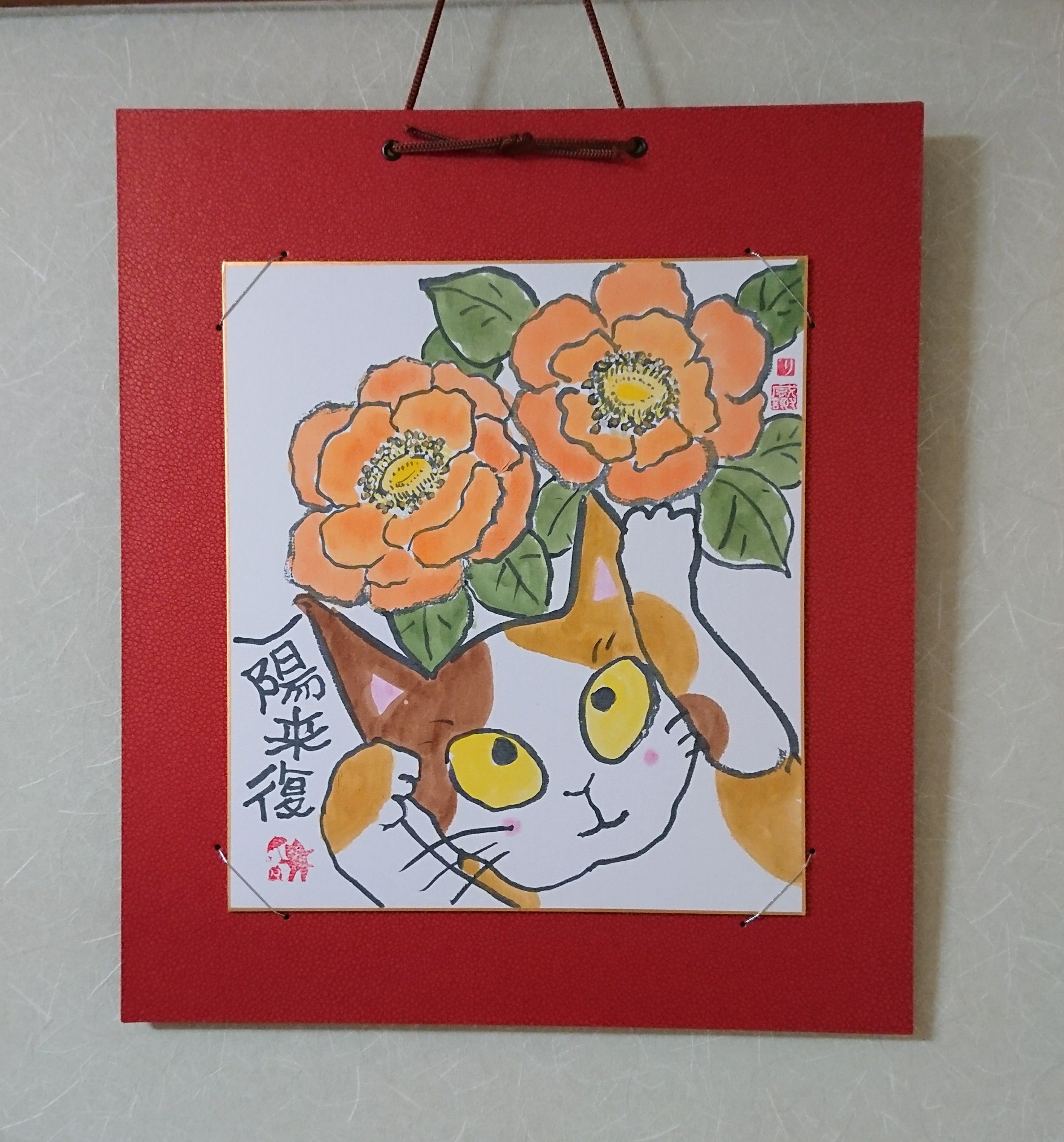 リカネコハガキ屋 2