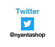 にゃん太のrwitter