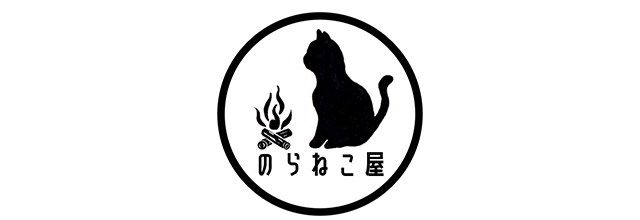 のらねこ屋