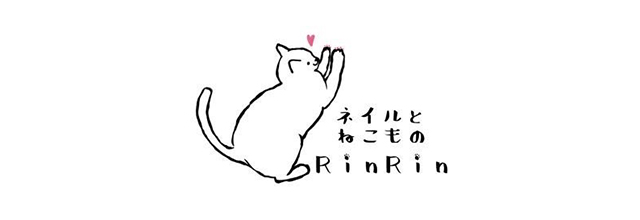 ネイルとねこものRinRin