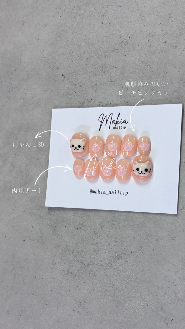 Makia【nail tip】作品5