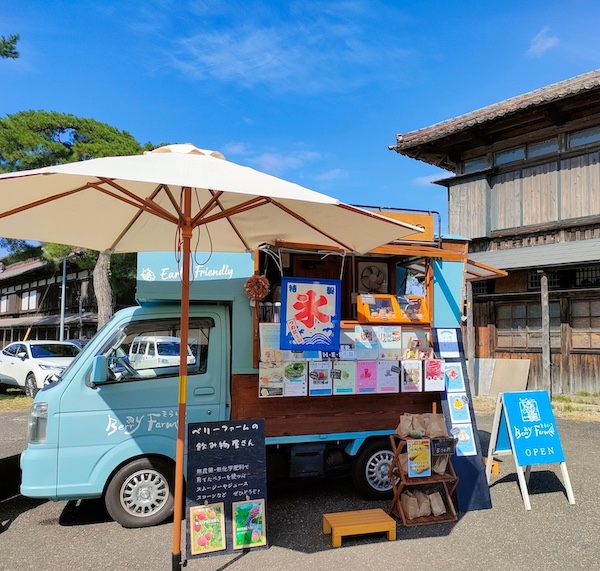 そらいろ Berry Farm